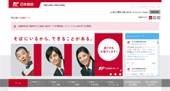 Desktop Screenshot of japanpost.jp